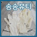 대신자연에너지 | [천안바디관리] 솜솜뷰티X에어바디 - 근본부터 개선하는 에너지테라피/ 하체 관리 후기