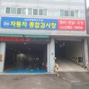 대경자동차정비공업사 이미지