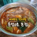 문성5호 이미지