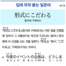 형식에 구애되다 이미지