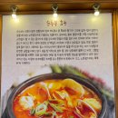 일품순두부연북로점 | 제주 - 일품순두부 연북로점 별관 순두부찌개 소불고기뚝배기 뷔페 한강라면 내돈내산
