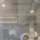 소상훈과자점 이미지