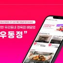 우리동네 정육점 이미지