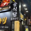 삼선6 | [차슈밍]_강남역 중식 맛집 매운삼선간짜장 맛집_내돈내산 후기
