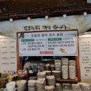 소희네묵집 이미지