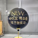 미림조경 | 구(球) 조형물 제작 후기