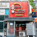 춘천명동닭갈비삼화점 | [일산맛집] 입안 가득 퍼지는 깊은 감동, 48시간 숙성 비법 소스의 '춘천명동닭갈비' 솔직 상세 후기!