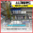 금호게임랜드 이미지