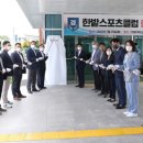 한밭스포츠클럽 대전경제뉴스
