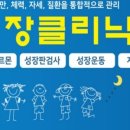 365삼성i소아청소년과의원 이미지