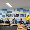 대전도시공사환경노동조합 뉴스1