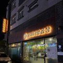 보쉬카서비스 장유율하점 | 김해장유율하한우곱창 일미터양곱창 한판으로 푸짐한 구성