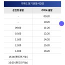 가파도민박 이미지