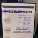 신난다 노래연습장 네이버블로그