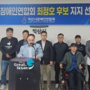 익산 익산시장애인연합회 전북도민일보