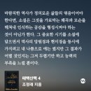 벌교건재 | 태백산맥청소년판 4권 독후활동 | 역사를 공부하는 이유:식민지 근대화론에 대해 반박해봅시다