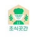 초식곳간 이미지
