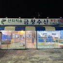 금왕현대마트 이미지