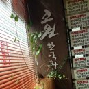 오원한국화미술학원 - 강남구 선릉로 408 | 오원한국화미술학원