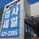 안양자동차공업사 이미지