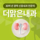 더맑은내과 이미지