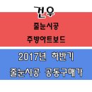 미사 23단지 / 미사 29단지 / 미사 31단지 _ 줄눈시공- ★ 건우 ★ 이미지