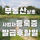 부동산4989공인중개사사무소 이미지