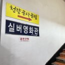 실버게임랜드 이미지