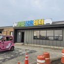 우도산호레져