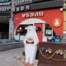 마곡 발산역 맛집 깊은 국물 맛이 일품인 보들설곰탕 솔직 후기