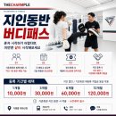 더챔플 | 개화산역복싱 같이 시작하는 사람들, 방화동헬스장 혼자 실패했다면 까치산역복싱보다 더챔플 5일 체험