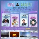 별빛처럼 서울신문