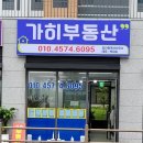완주삼봉공인중개사사무소 네이버블로그