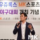 (주)우쥬록스 MK스포츠