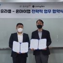 (주)유라클 이미지