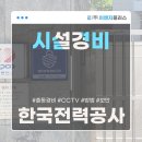 동부산전력지사 이미지