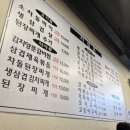 한집맛고기 이미지