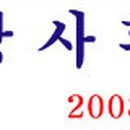 흥안상사