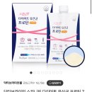 다이어트 유산균 할인하네 이미지