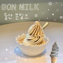 세븐일레븐 울산언양스마트점 | 가득한 수제 우유 흑임자 아이스크림 맛집 울산 배 요거트 언양 불고기거리 가지산 간월재 근처 카페...