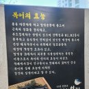 강산복집 이미지