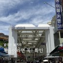 남대문시장 가볼만한곳 처음 간다면 꼭 확인! 갈치골목 호남갈치 내돈내산