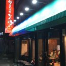 행운동-10 이미지