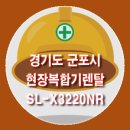 NR-4[옥천로]-상-123 | 건축감리기술자 현장 컬러복합기렌탈 단기 임대 설치 이야기 (Feat. SL-X3220NR 복합기 IP 세팅하는 방법)