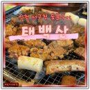 서구 태백산 | 인천 서구청역 맛집 태백산 돼지갈비