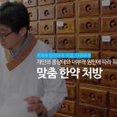 성은한의원