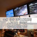 탑동 갤럭시 PC방 이미지