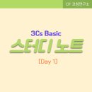 스터디노트