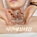 연호역 3번 출구 옆 | 대구 수성구 피부관리 서인애뷰티샵 후기｜손 맛 좋은 피부샵 자부타임 추천