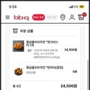 비비큐(BBQ)군산미장점 이미지